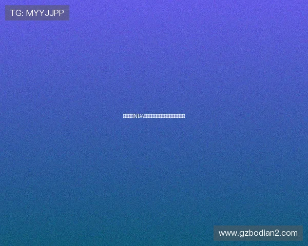 免费观看NBA赛事直播的最佳软件推荐及使用技巧